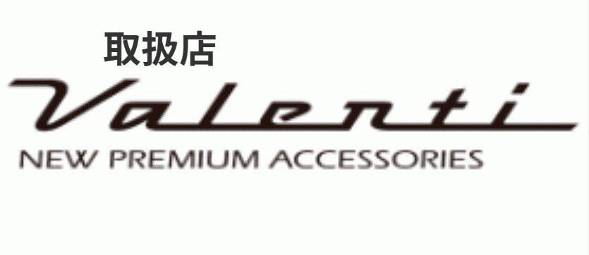 岡山　ヴァレンティ　取扱