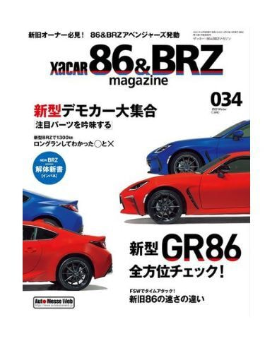 岡山　８６　中古車