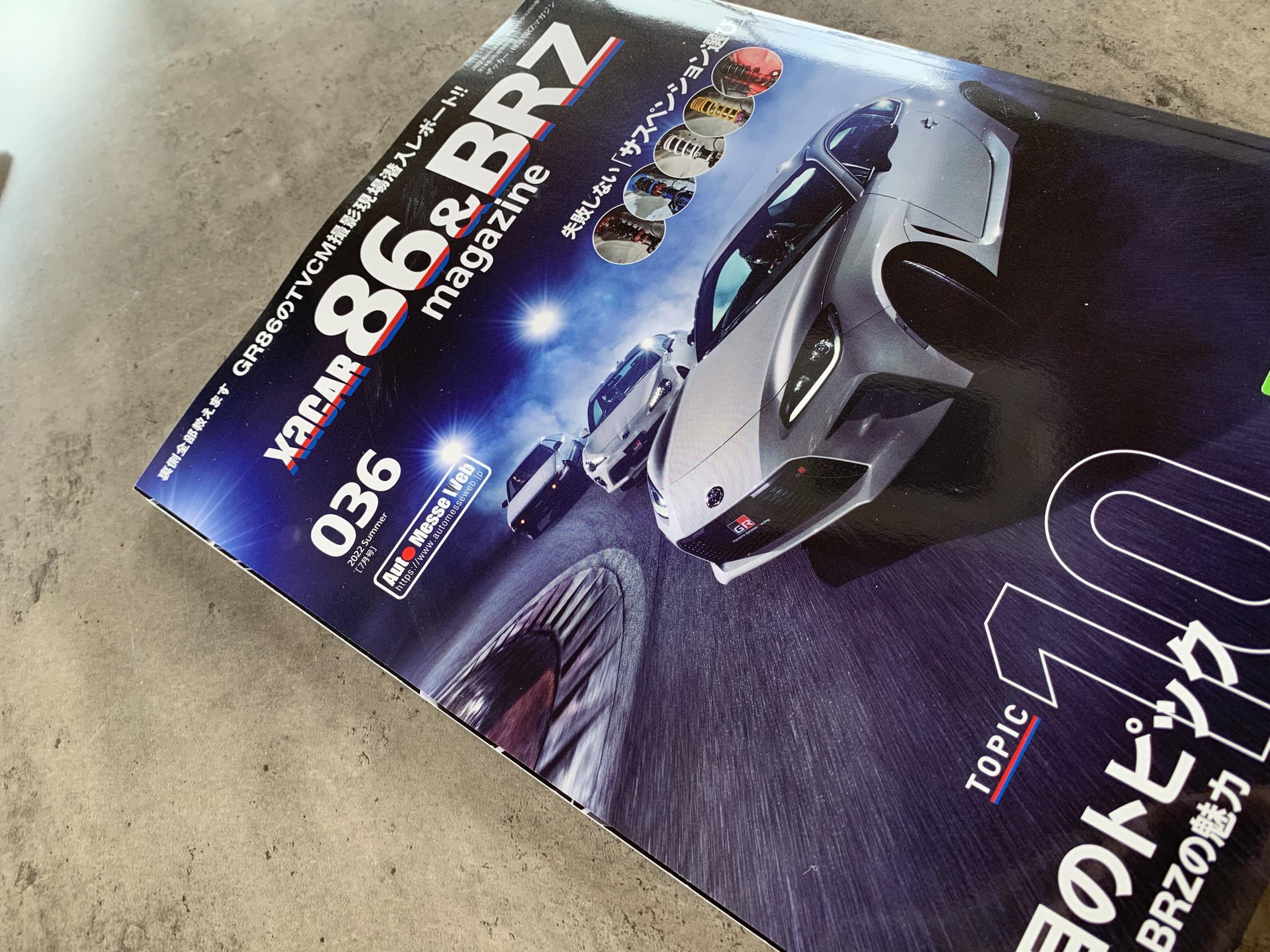 岡山　中古車　８６