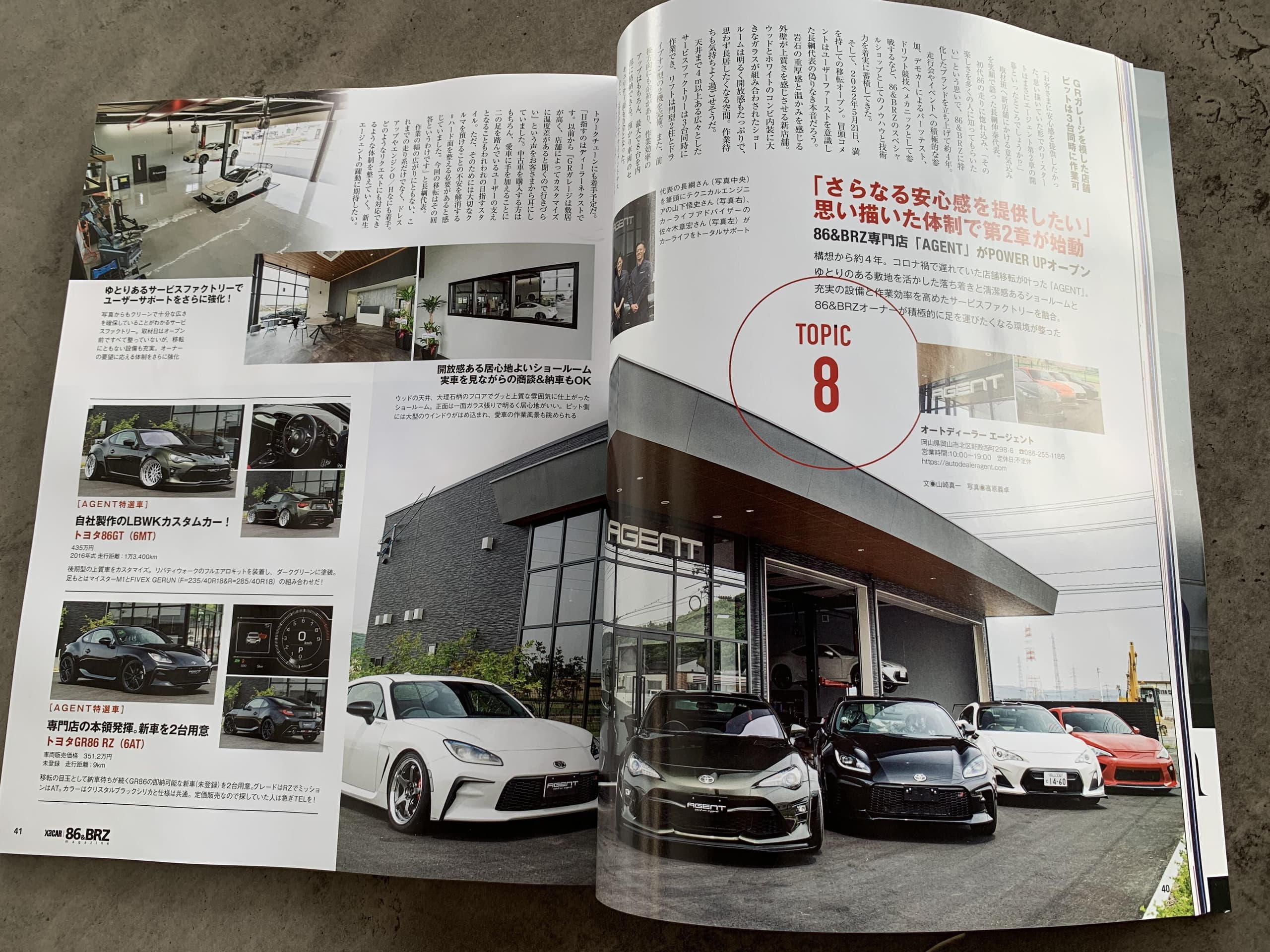 岡山　８６　中古車