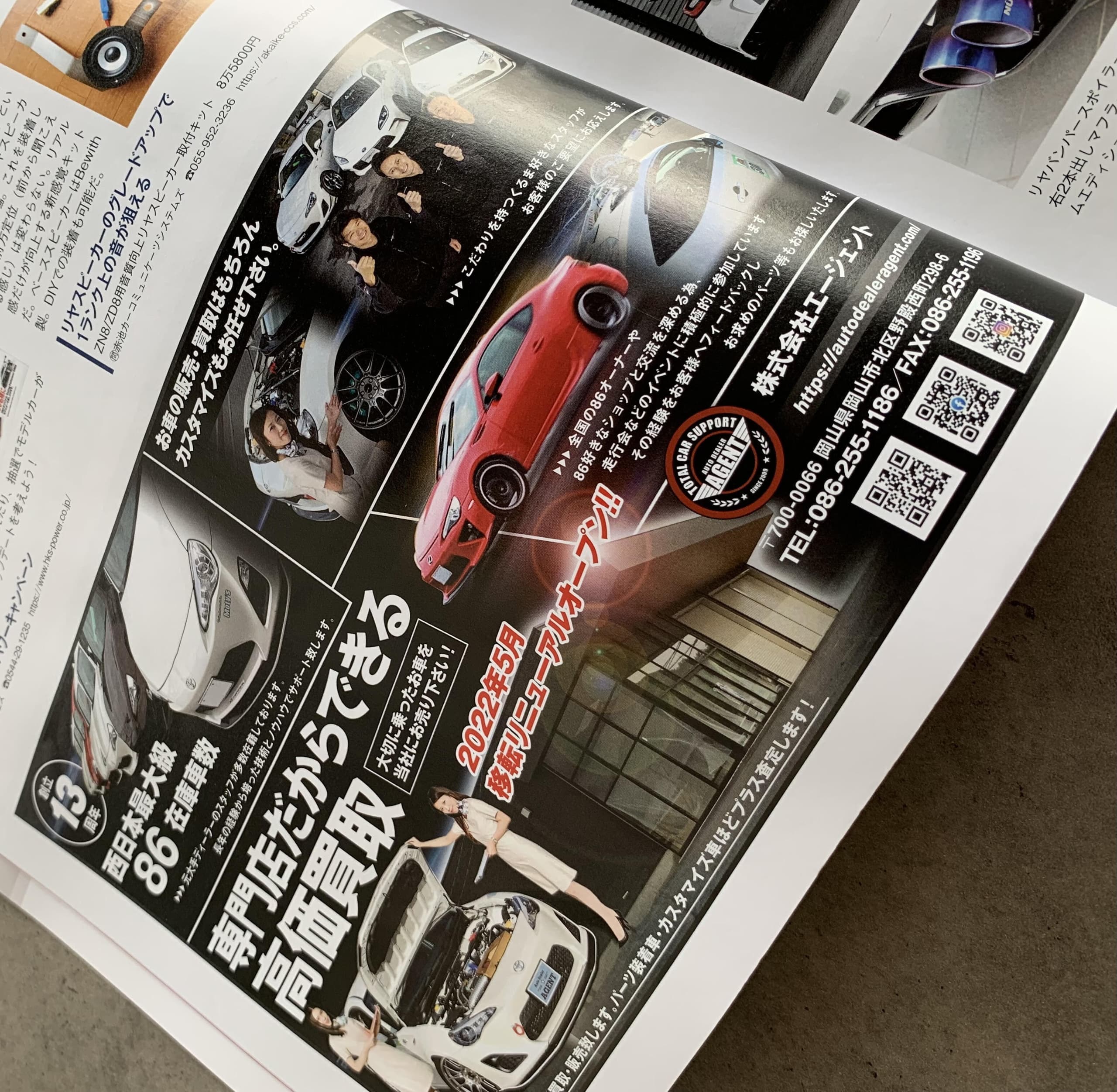 岡山　８６中古車