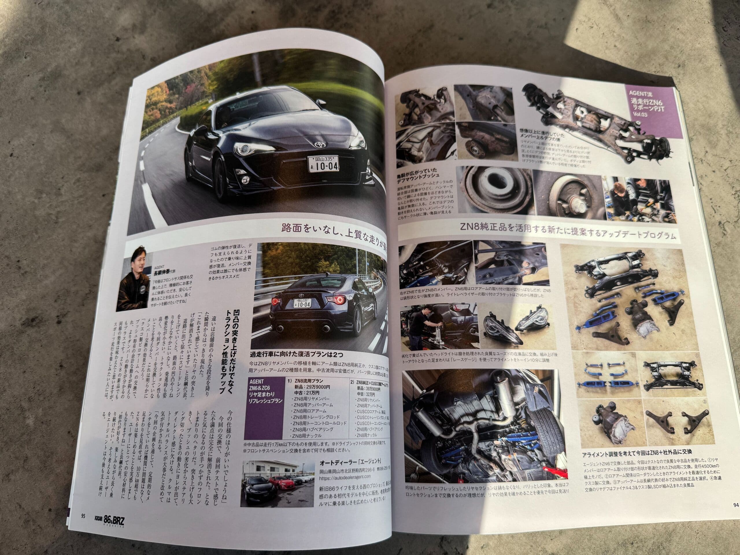 岡山　８６　エージェント