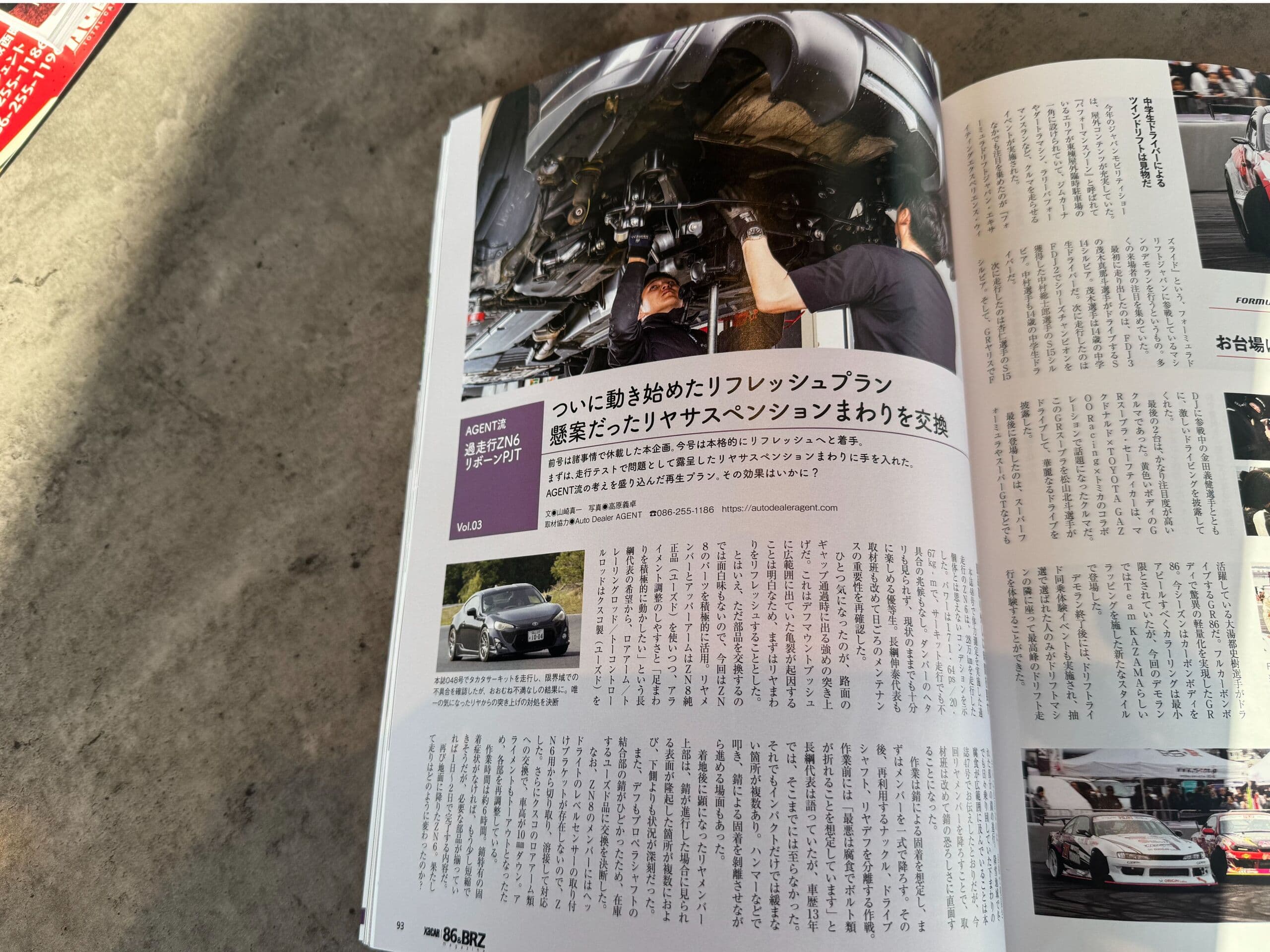 岡山　８６　エージェント　中古車